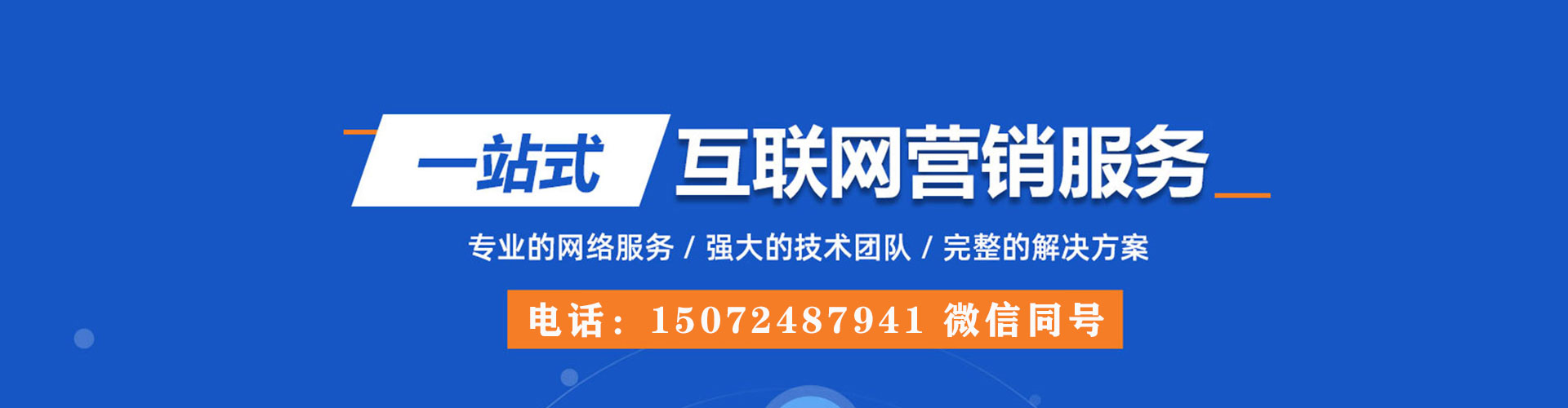 荆州百度竞价运营